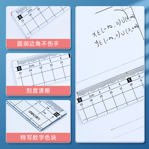 得力套尺学生不费眼大数字尺子四件套三角尺直尺格尺量角器套装透明亚克力材质多规格套装学生用考试几何推荐 - 图3