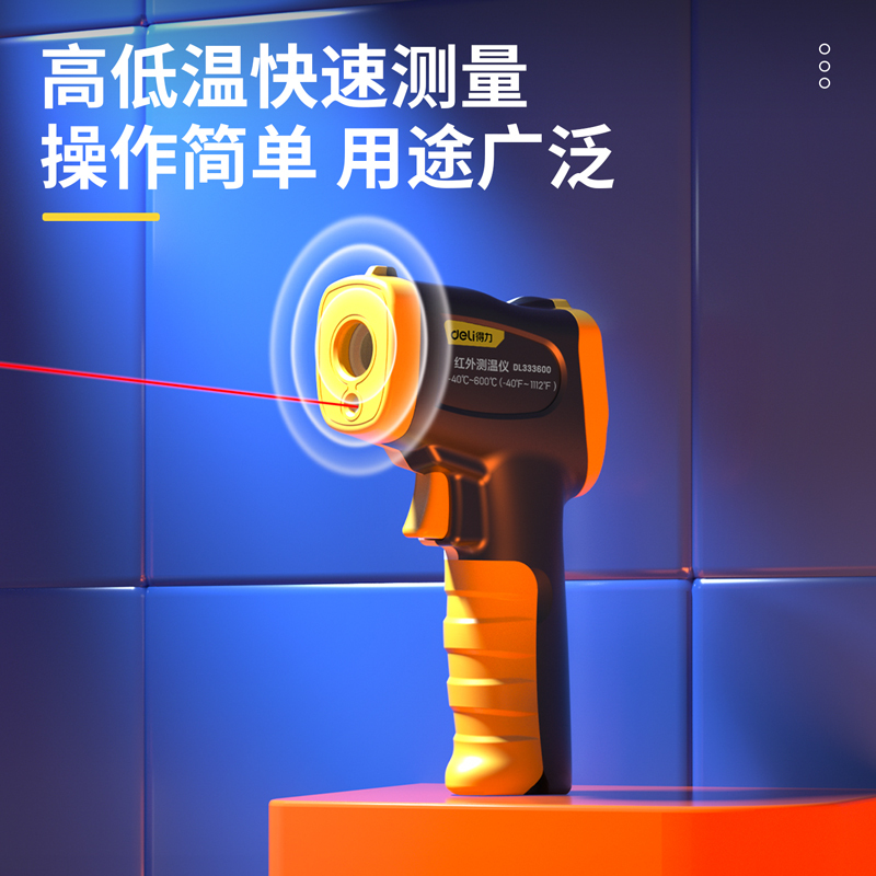 Deli tool infrared thermometer temperature gun industrial high precision thermometer oil temperature gun kitchen water temperature measurement