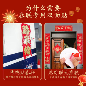 得力对联贴马年春联点胶贴点点胶对联专用纳米双面胶新年春节年画场景布置胶带喜字强力胶带不伤墙不易留痕