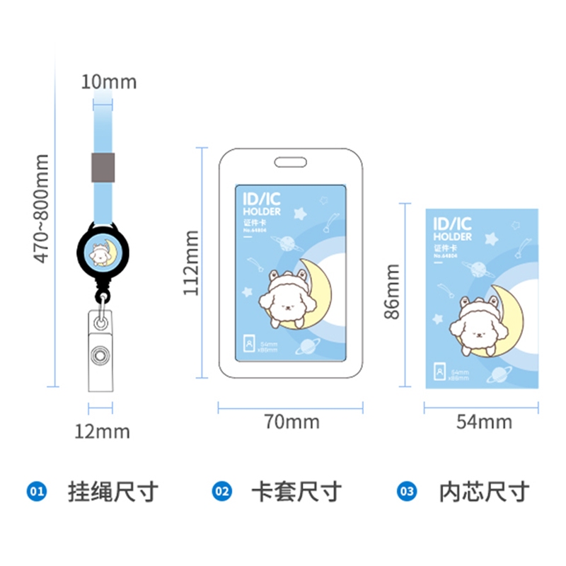 得力证件卡儿童卡套学生证件套二维码校园卡身份证工作卡公交卡带挂绳伸缩扣牌胸卡胸牌幼儿园厂牌饭卡保护套 - 图3