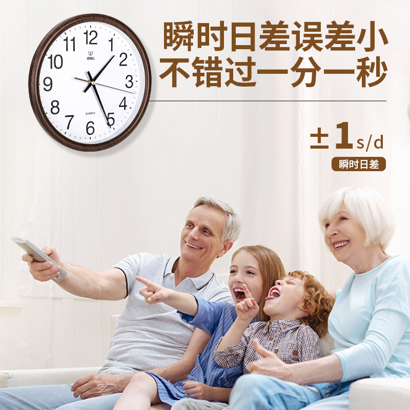 得力客厅家用现代简约挂墙创意挂钟 得力挂钟