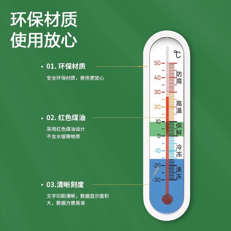 得力温度计冰箱冷藏冷冻室内专用冰柜冷库高精度机械数显测温计表 - 图2