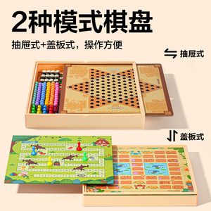 得力磁吸多功能棋盘飞行棋五子棋跳棋儿童益智小学生多合一棋盘