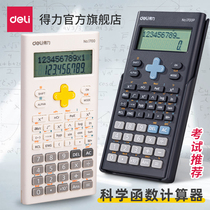 Able Science Calculator One Construction Examination and Research Examination No Storage Erjian University Students Accounting Use Note Functions Computer Statistical Multi-function Multi-functional junior high school students use