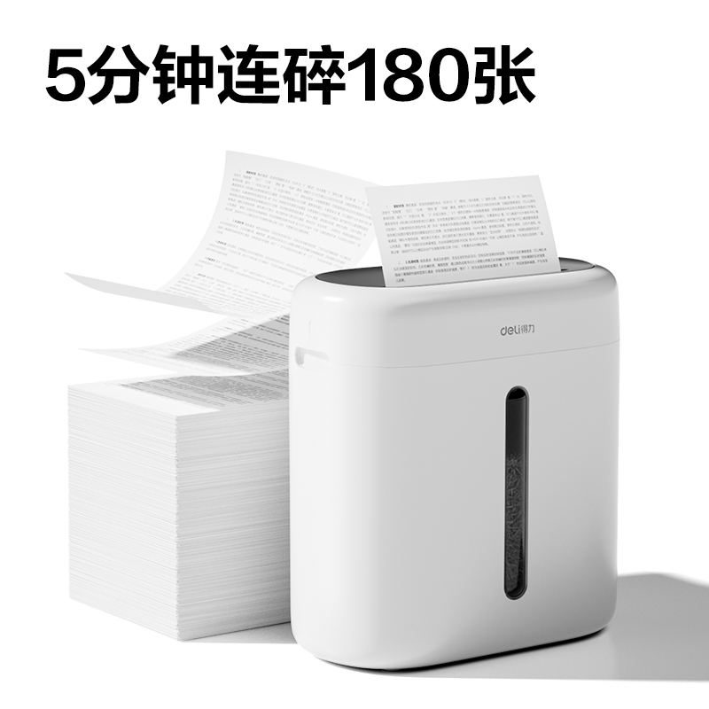 24年得力新款G10家用小型迷你碎纸机办公室全自动桌面商用4级保密粉碎机碎文件纸张可带钉碎纸现代简约时尚款 - 图2