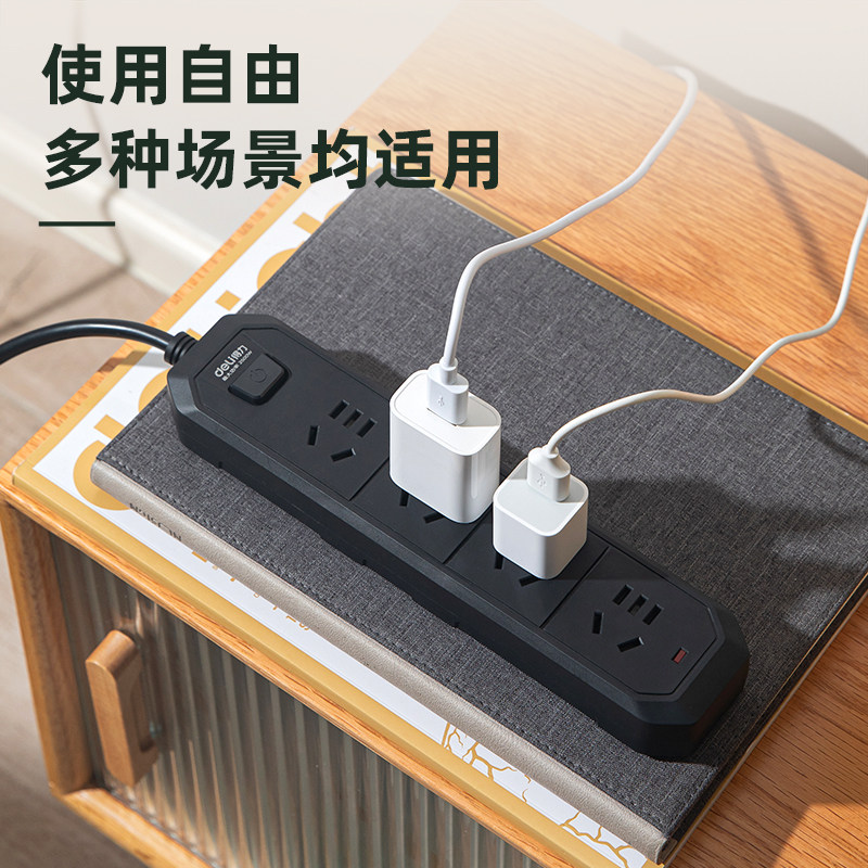 得力插座延长线插排拖线板家用多功能黑色面板插线板排插电源插头,淘宝优惠券,粉丝福利购,淘宝优惠卷