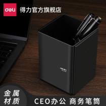 Able pen holder CEO Classic black metal large pen holder containing student business office square creative upscale fashion brief pen barrel bottom non-slip solid and solid 9146