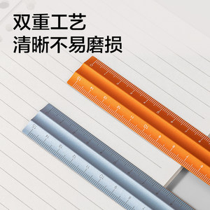 得力铝制直尺15cm初中生一二年级小学生高颜值防滑金属直尺几何易拾取双边刻度尺子绘图尺子画图