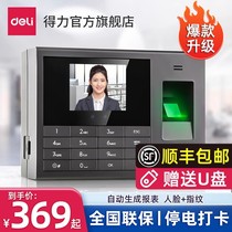 (Touch-Free) Able 3765 Face ID Face Recognition Hit Card Machine Fingerprint Face All-in-one Examiner employees at work Fingerprint Recognition Facial Recognition Fingerprint Signature to