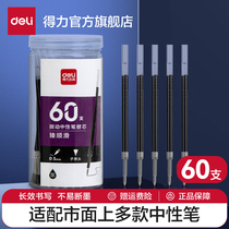 Able to press the refill in the refill Core 0 5 Students brush up the pen refill by moving pen office Smooth Smooth 0 5 Black Business Cuddling Warhead water refill All needle tube 0 38 Quantity Vending Machine