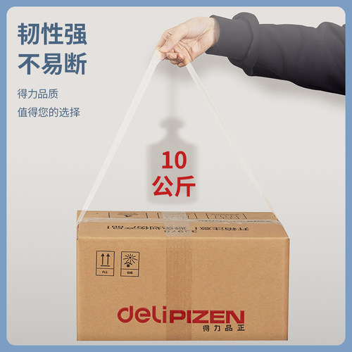 得力高粘度透明胶带封箱胶带大号宽胶带快递打包封箱胶带封口胶布大卷胶纸包邮5卷装批发宽4.5/6cm封箱胶带 - 图3