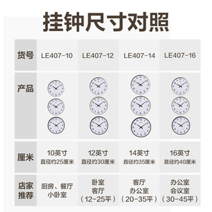 得力挂钟客厅钟表简约北欧时尚家用时钟挂表现代创意挂墙石英钟