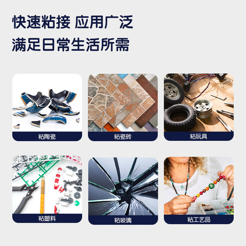 得力502强力胶水瞬间胶透明胶金属胶水油性原胶手工胶水皮革木材陶瓷橡胶塑料粘接透明多功能粘得牢玩具修补 - 图3