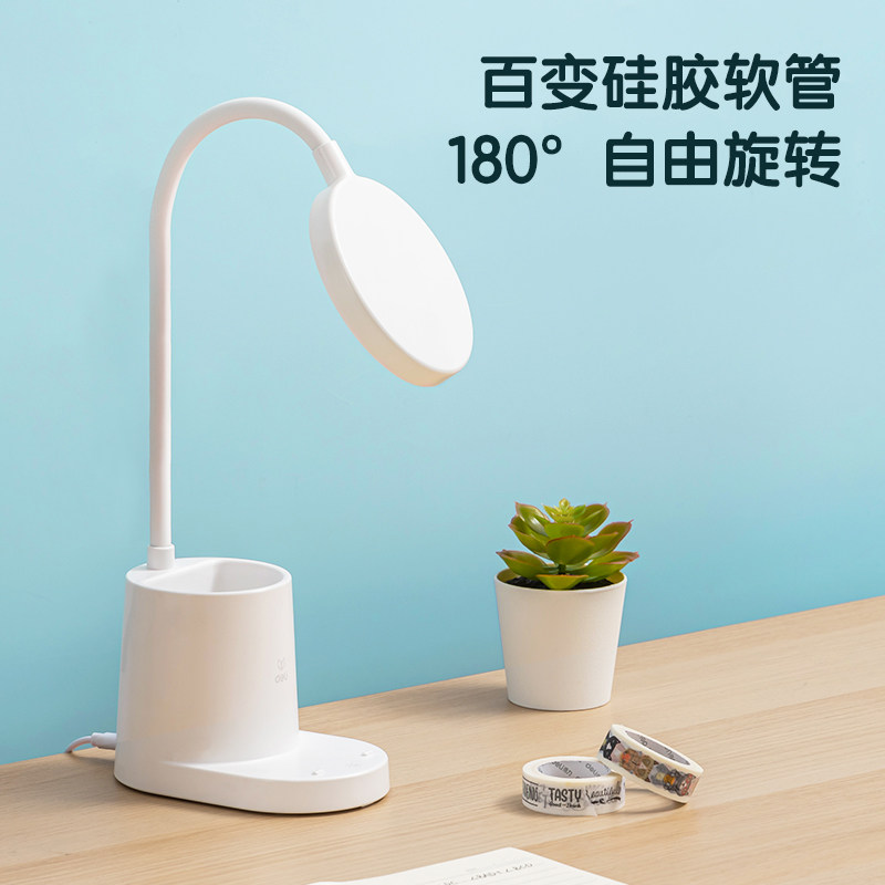 得力笔筒台灯led充插电卧室床头灯 得力阅读台灯(护眼灯/写字灯)