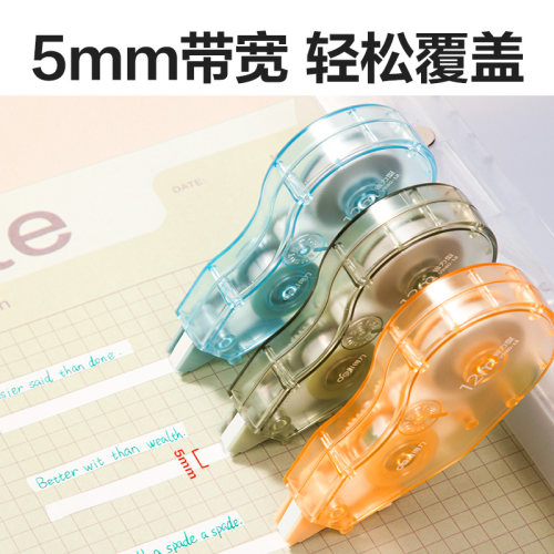 【清仓福利】得力修正带大容量高颜值小学生初中生专用改正带涂改带白色带芯 - 图1