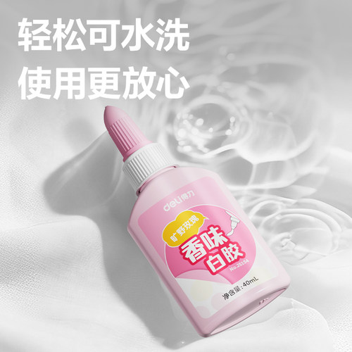 得力香味白胶儿童手工课制作可水洗白乳胶美术用幼儿园diy用学生用小瓶高粘度强力粘木头木工胶多功能胶水 - 图0