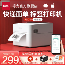 Right-hand sign machine printer Bluetooth adhesive label hot-sensitive paper delivery electronic face single label paper printer shipping single home commercial barcode two-dimensional code to sign up and sign marking machine