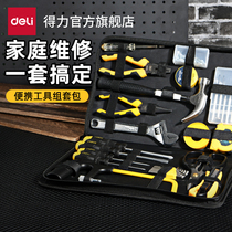得力工具套装五金工具大全便携式家用工具箱维修螺丝刀工具组套