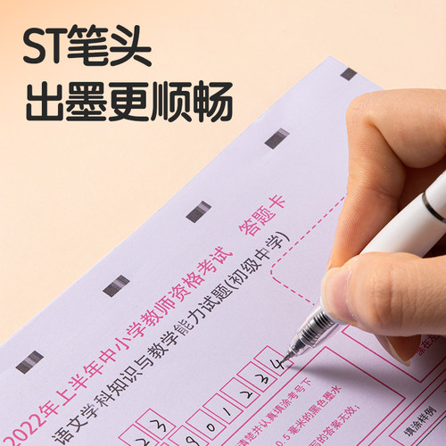 得力s08y秒干刷题笔ST头学生用考研考公备考考试专用笔高颜值中性笔刷题小白笔按动笔黑色0.5mm考试用笔水笔 - 图0