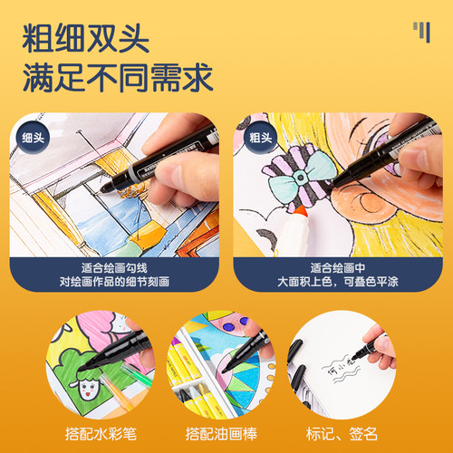 得力勾线笔美术生用描边绘画记号笔防水黑色油性双头0.5mm/1.2高光绘画笔学生用不易褪色红快干快递物流 - 图0
