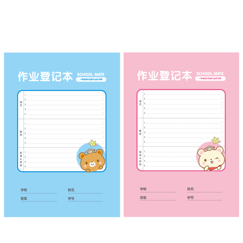 得力小学生家庭作业登记本初中生可爱笔记做业一年级小本子登记簿记作业记录记载抄作业本联系本通用 - 图0