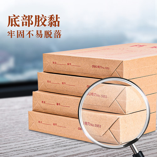 得力50个装牛皮纸档案袋A4纸质文件袋文件夹文档文件收纳40mm背宽不易变形加厚投标合同资料批发大容量 - 图2