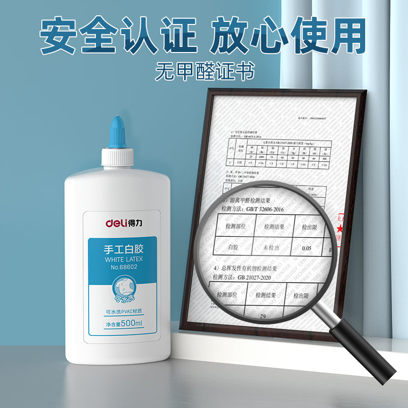 得力白乳胶儿童手工白胶木工胶可水洗学生创意制作DIY专用速干胶水办公用品强力粘木板乳白胶500ml大瓶 - 图3