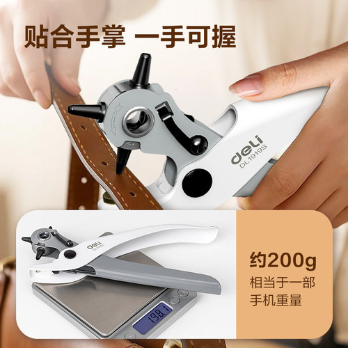 得力工具省力皮带打孔器家用腰带打孔钳裤带表带手表打洞器打眼 - 图2