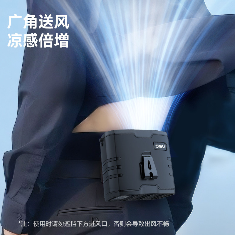 得力挂腰风扇2025新款随身制冷小空调户外工地暴力电风扇持久续航降温神器夹腰间轻音手持小风扇挂脖制冷风扇,淘宝优惠券,粉丝福利购,淘宝优惠卷