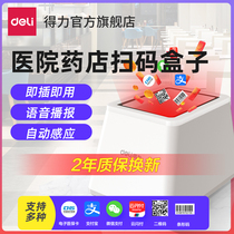 Able 14971 Sweep Code Payment Box Supermarket Cashier Scan Barcode Alipay Mini-Letter Mobile Phone Payment Box Farm Capital Retro Electronic Pharmacy Healthcare Sweep Code Cashing Cash Register