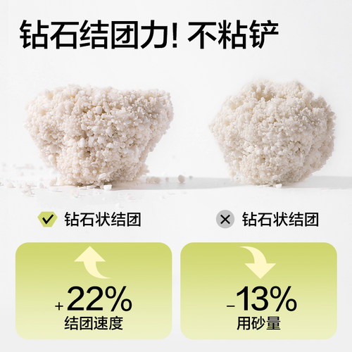 得力Bembam植物木薯猫砂10kg闪电团结告别粘底除臭节省用砂可混 - 图1