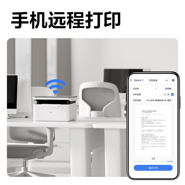 Deli home office laser printer scanning and copying