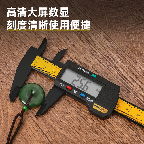 得力游标卡尺数显高精度电子珠宝文玩手镯专用翡翠测量油标边卡尺 - 图1