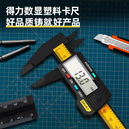 得力游标卡尺数显高精度电子珠宝文玩手镯专用翡翠测量油标边卡尺 - 图3