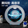 Deli magnetic levitation globe with luminous and exquisite packaging