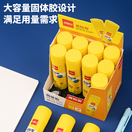 得力固体胶多支装无甲醛款安全大容量高粘度胶棒大号儿童幼儿园学生用手工课DIY强力胶水财务办公用品 - 图3