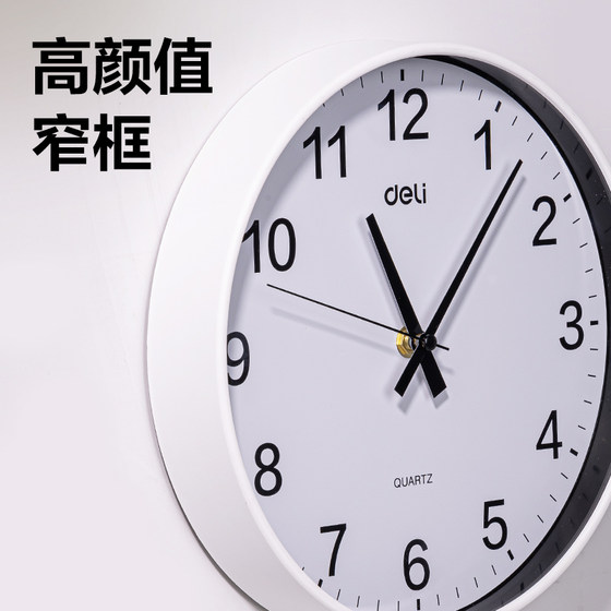 Deli wall clock living room clock simple Nordic fashion