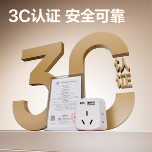 得力魔方插座USB无线立体转换器插头多功能扩展插排插线板家用
