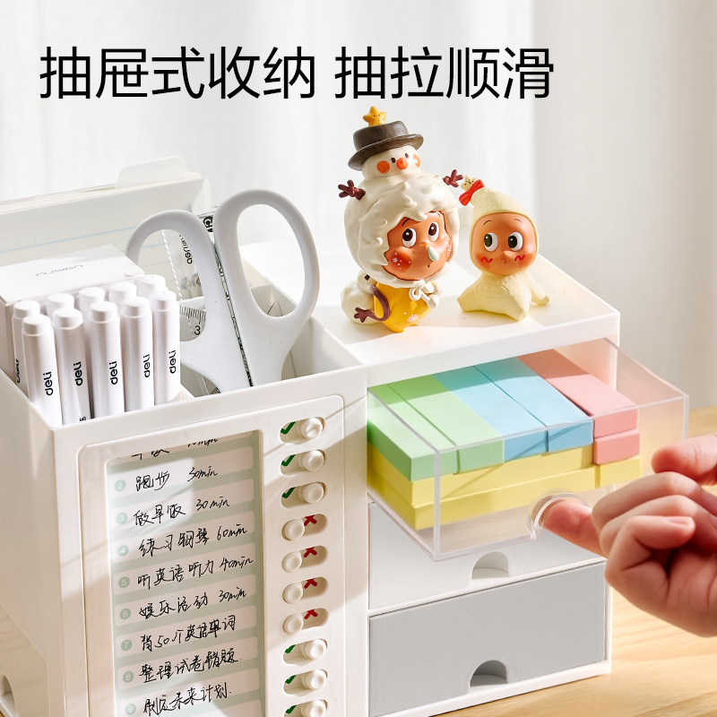 得力自律打卡笔筒收纳盒多功能学生宿舍书桌办公室整理置物架笔架,淘宝优惠券,粉丝福利购,淘宝优惠卷