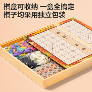 得力飞行棋十二合一棋盘五子棋象棋多功能小学生益智玩具桌游套装