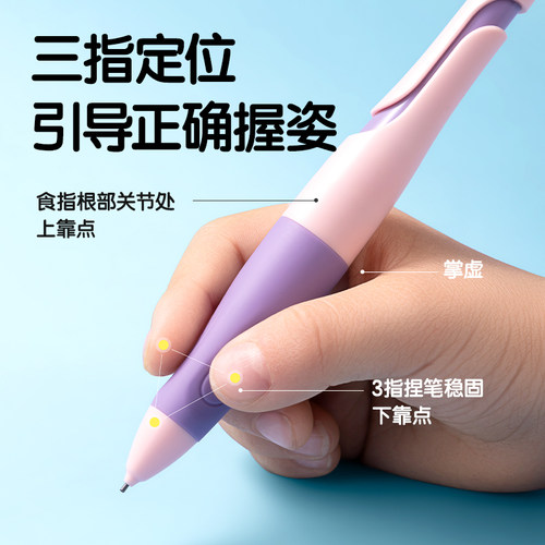 得力自动铅笔正姿铅笔小学生用练字初学者儿童矫正幼儿园开学学生免削铅笔活动铅笔SH136-A练字宝宝初学者 - 图0