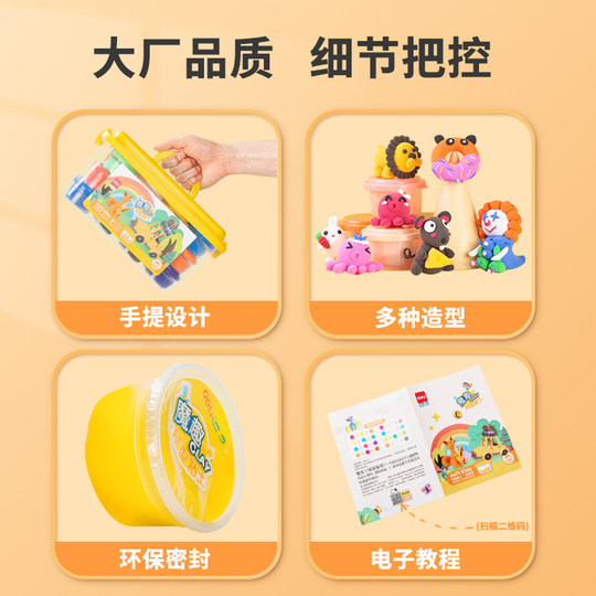 得力儿童超轻粘土彩泥橡皮泥手工黏土幼儿园宝宝diy玩具24色12色