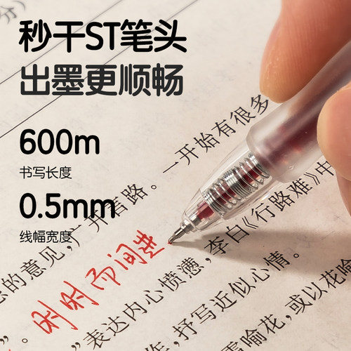 得力红笔学生用纠错标记老师用教师节礼物批改作业秒干st头0.5教师节红笔中性笔高颜值速干 - 图1