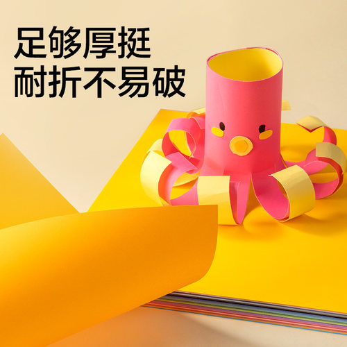 得力彩色卡纸手工纸A4/A3全彩硬卡纸幼儿园宝宝儿童小学生剪纸专用纸彩色黑色白色大张折纸绘画纸加厚叠纸书 - 图0