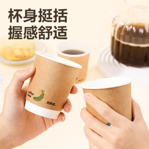 得力纸杯一次性咖啡杯带盖奶茶纸杯中空杯水杯热饮防烫双层纸杯