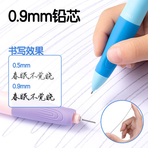 得力自动铅笔正姿铅笔小学生用练字初学者儿童矫正幼儿园开学学生免削铅笔活动铅笔SH136-A练字宝宝初学者 - 图1