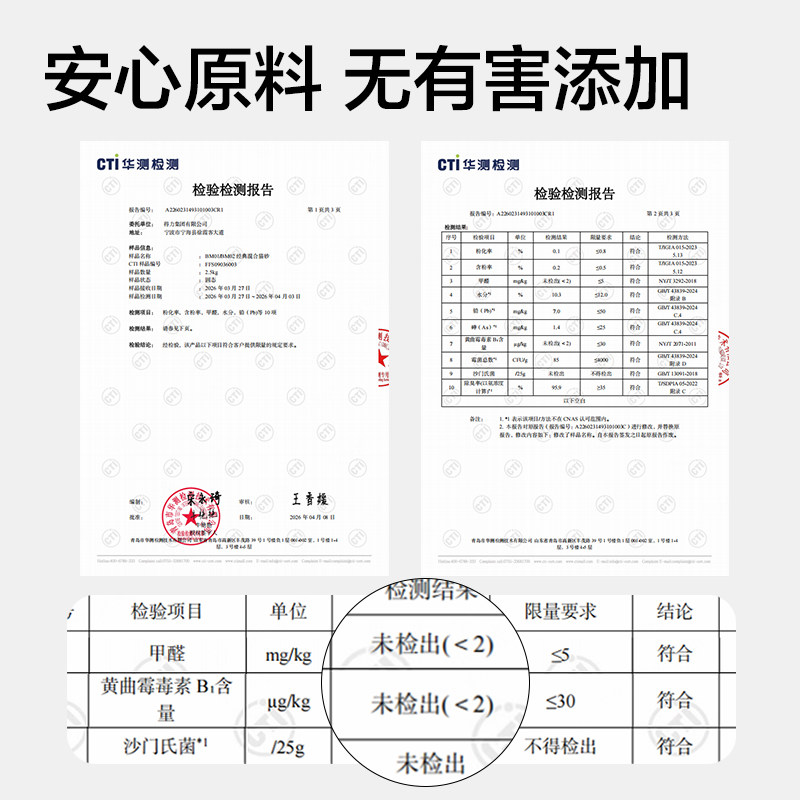 得力Bembam豆腐膨润土混合猫砂2.5kg低尘除臭结团猫砂