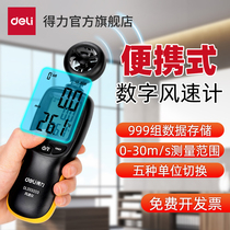 Capable tool anemometer handheld high-precision digital anemometer anemometer wind speed gauge wind air volume detector