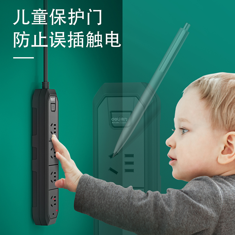 得力插座延长线插排拖线板家用多功能黑色面板插线板排插电源插头,淘宝优惠券,粉丝福利购,淘宝优惠卷