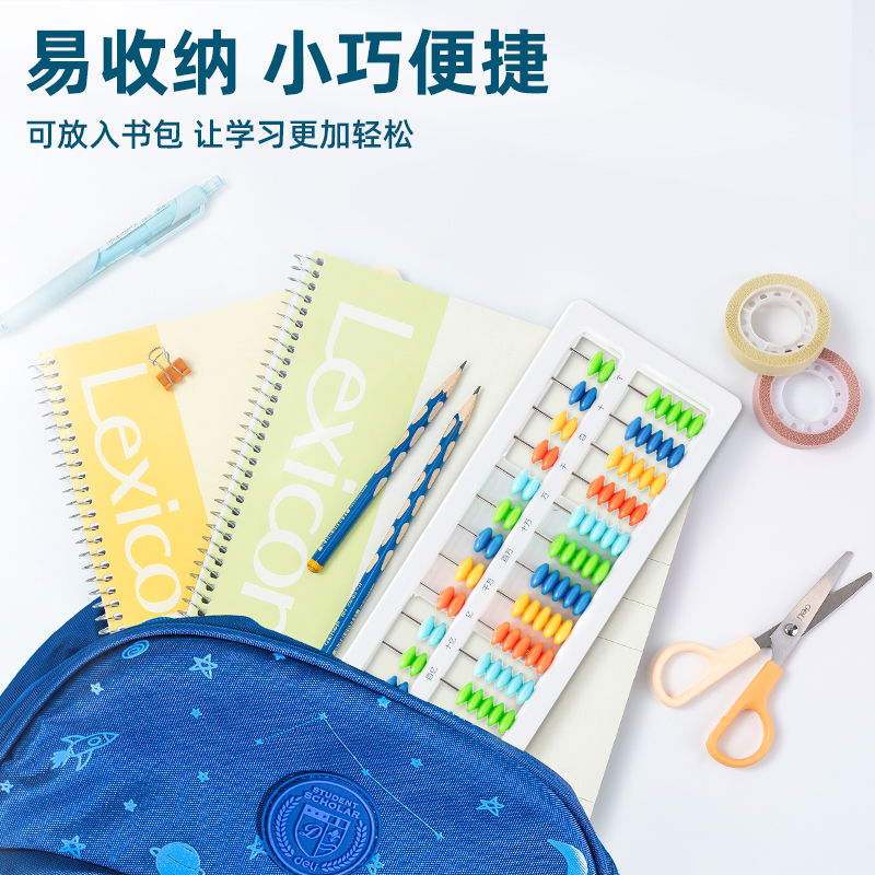 得力算盘小学生幼儿园珠心算儿童计数器数学算数运算学习用品教具二年级珠算小算盘计算架加减法教具神器算术 - 图3